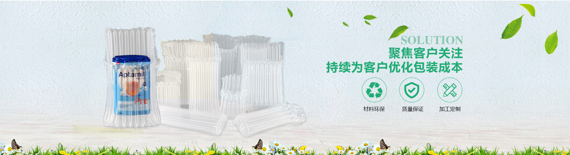 氣柱袋生產(chǎn)廠(chǎng)家