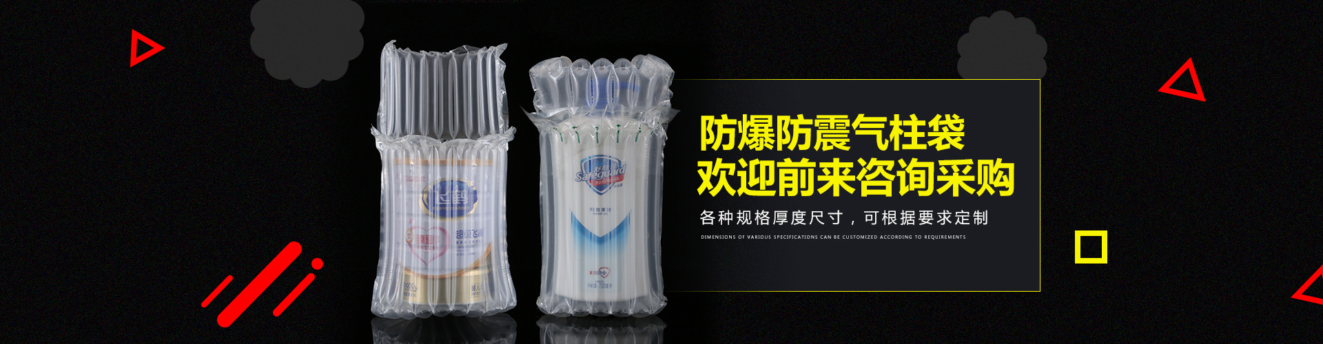 氣柱袋生產廠家